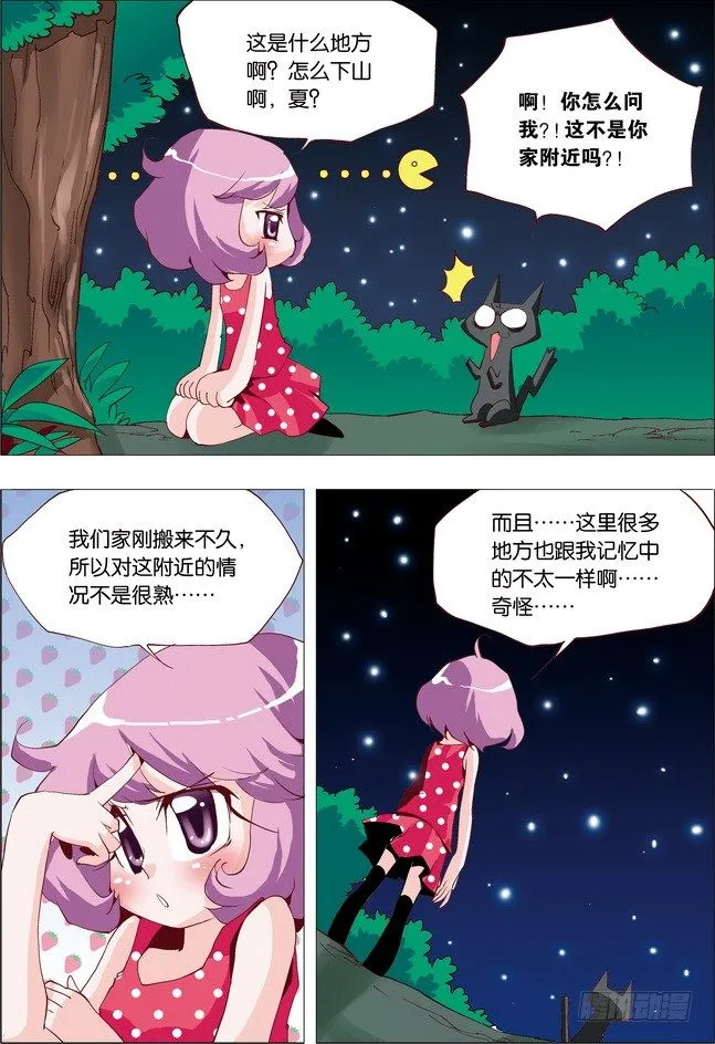 第17课 第6页