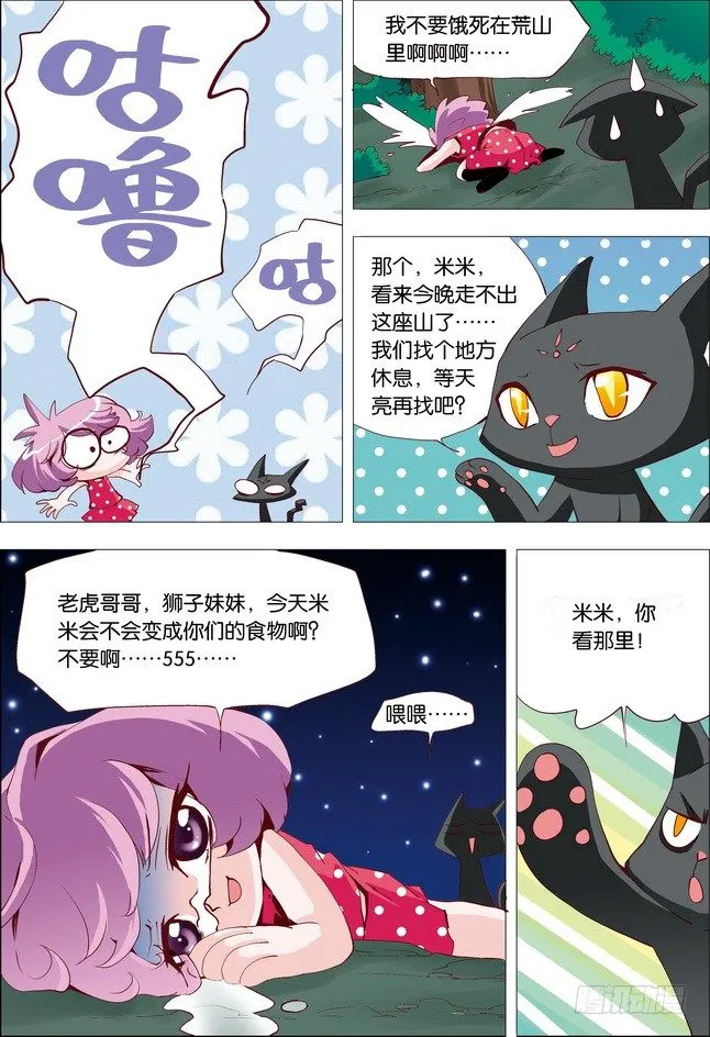 第17课 第7页