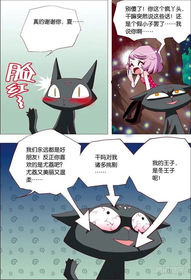第17课 第15页