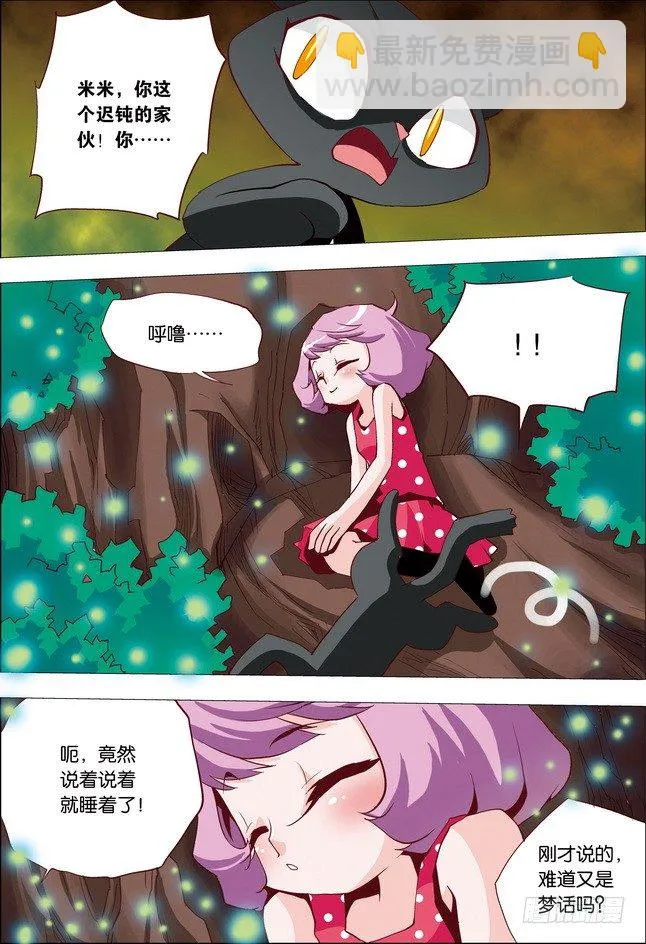 第17课 第16页