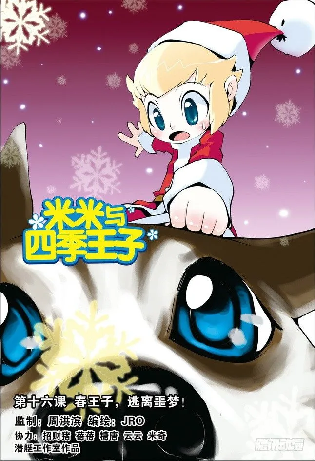 第16课 第1页