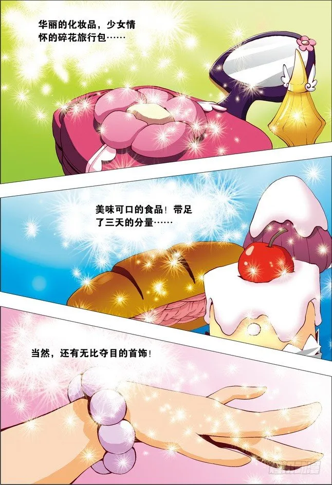 第16课 第2页