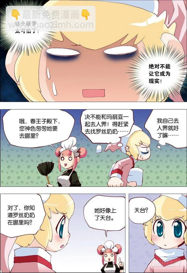 第16课 第4页