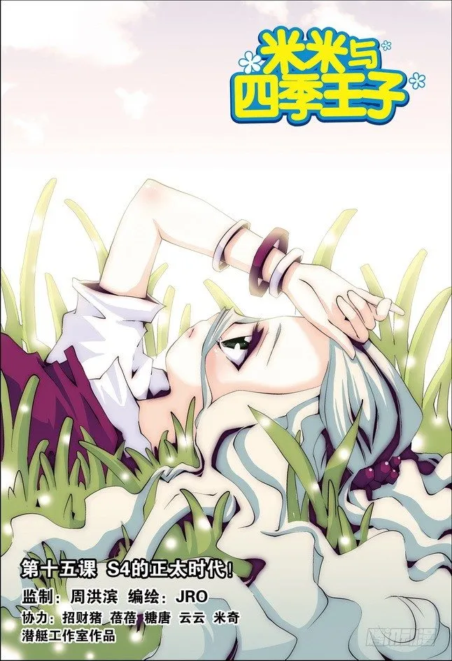 第15课 第1页