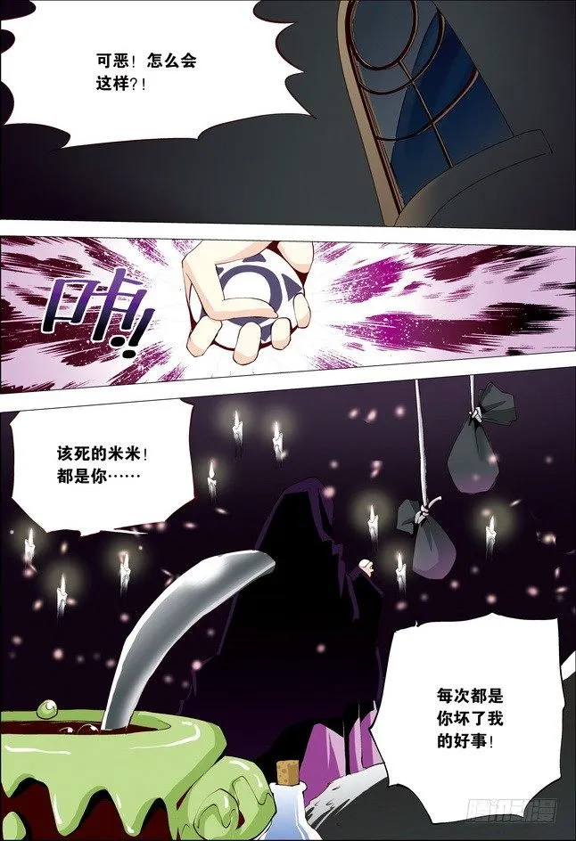 第15课 第2页