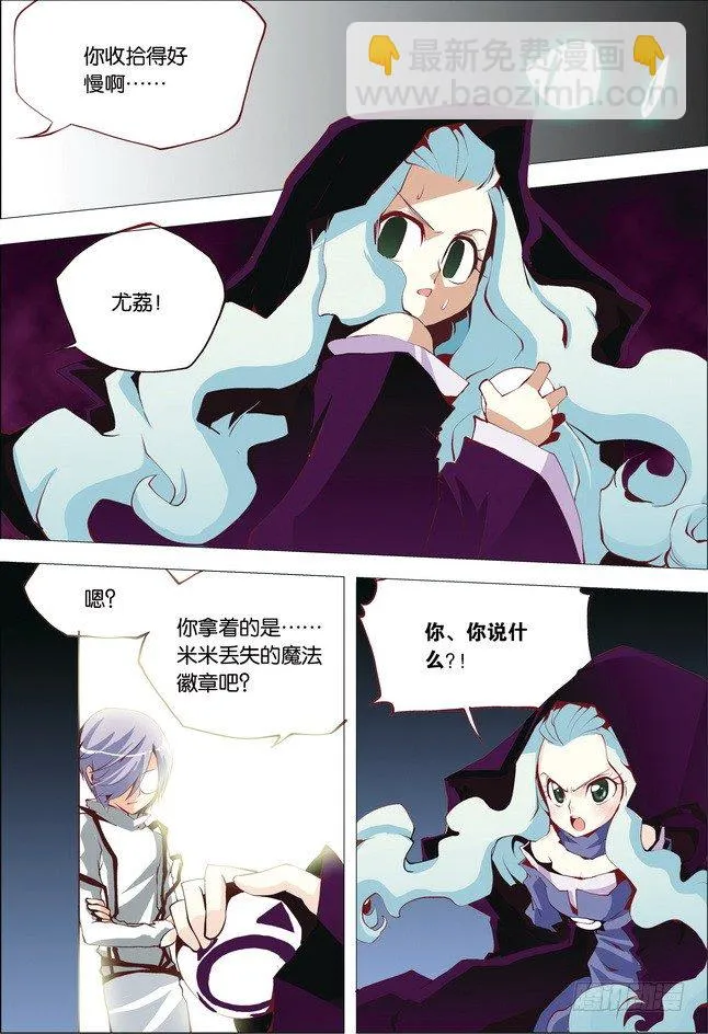 第15课 第3页
