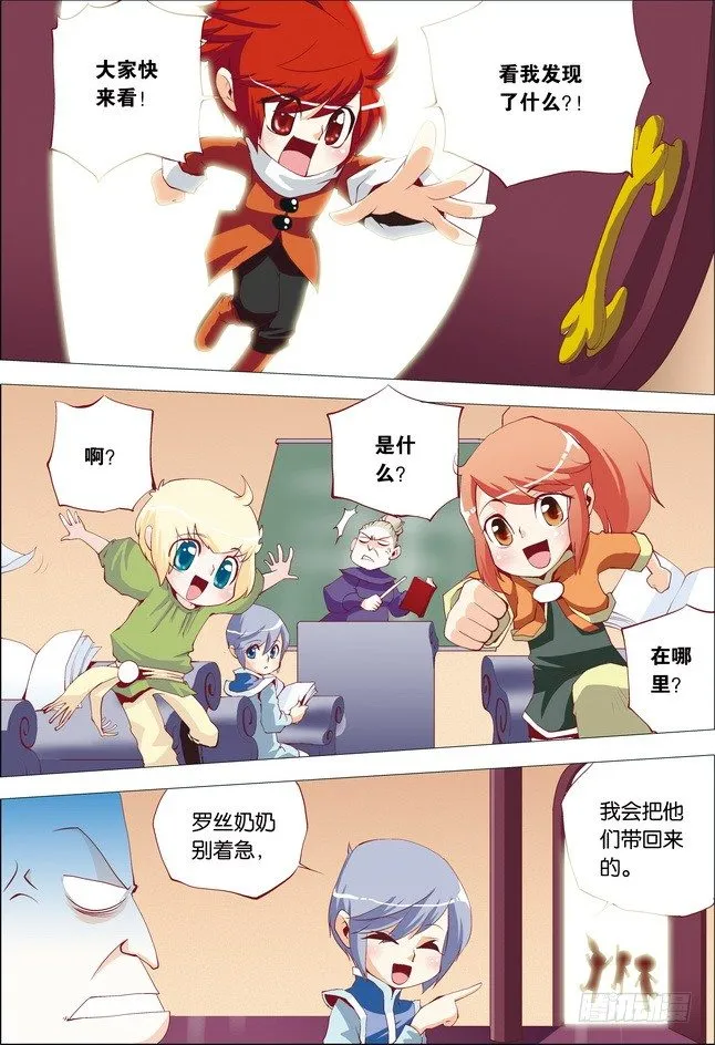 第15课 第7页