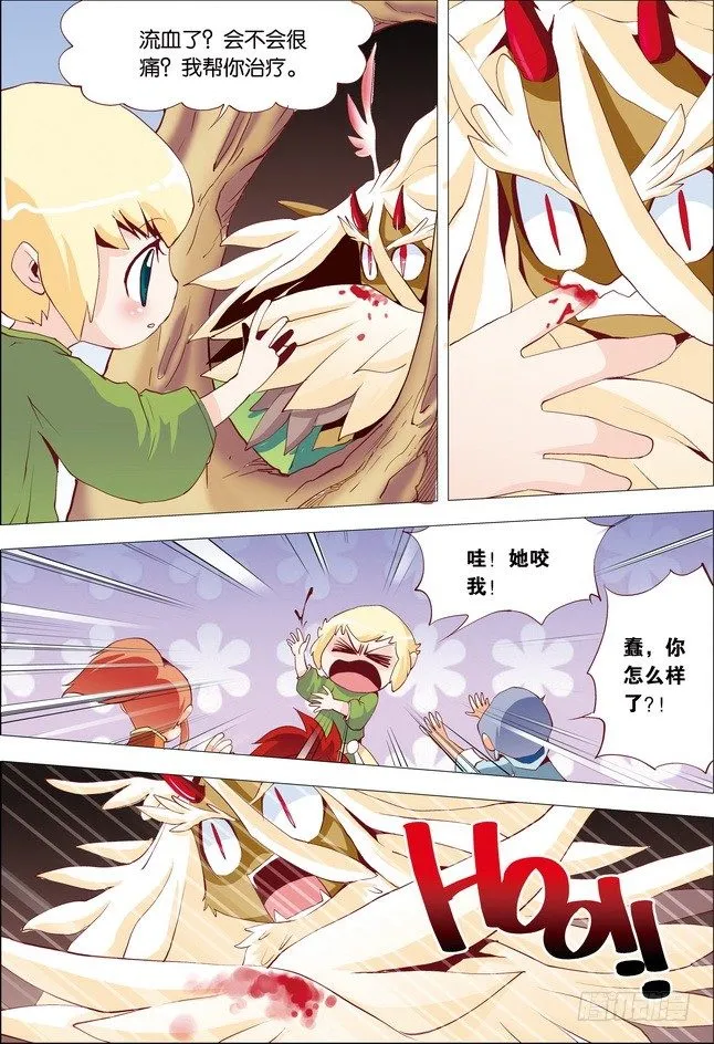第15课 第10页