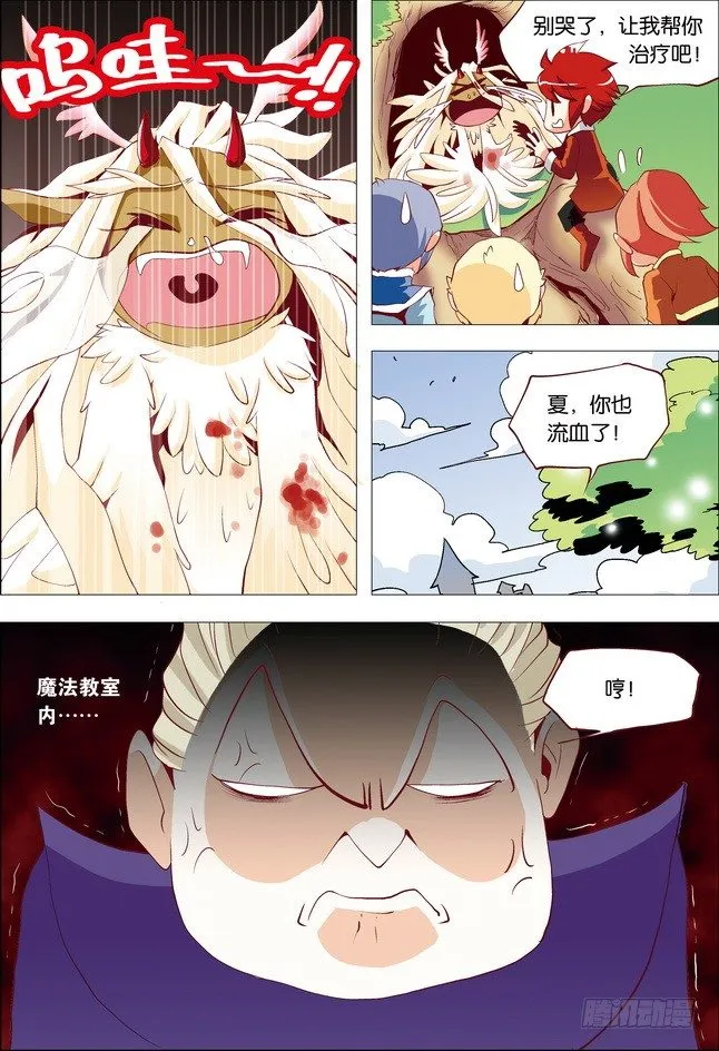 第15课 第13页