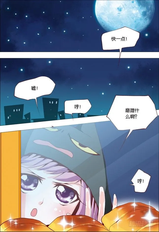 第14课 第2页