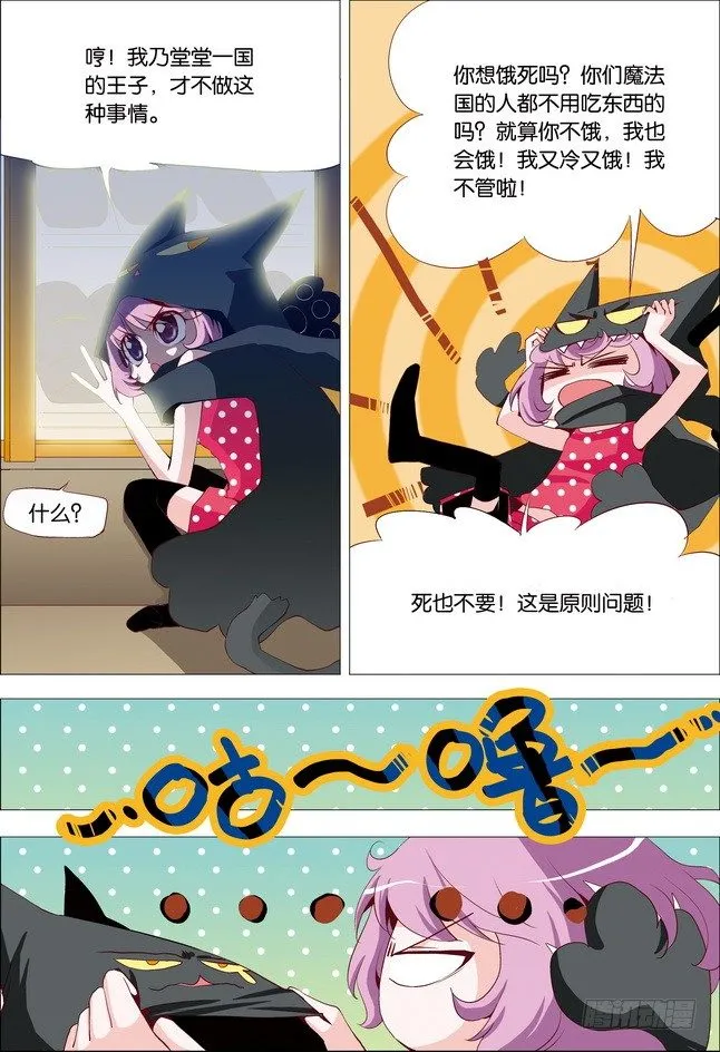 第14课 第3页