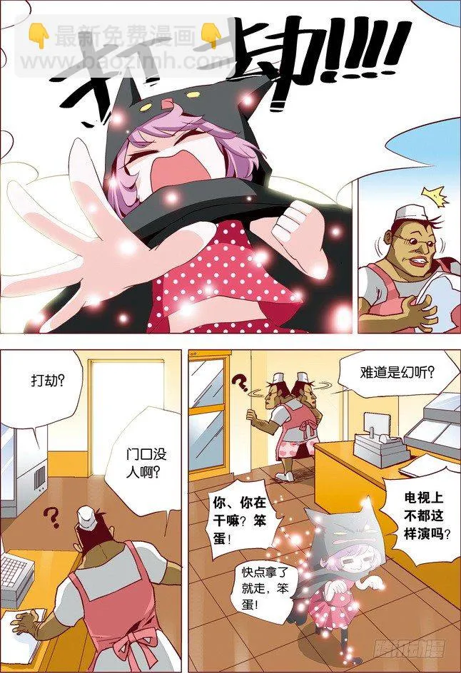 第14课 第6页
