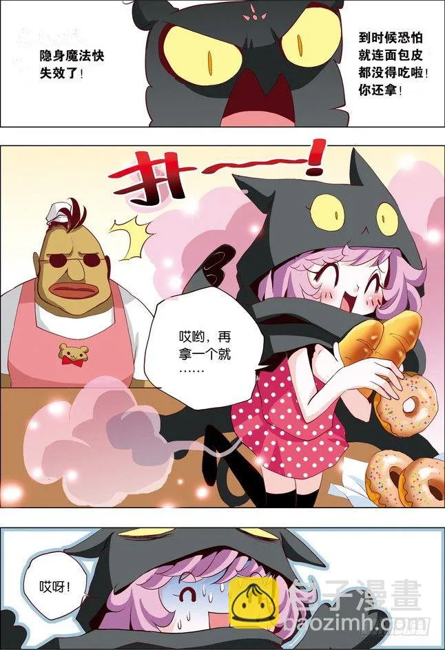 第14课 第9页