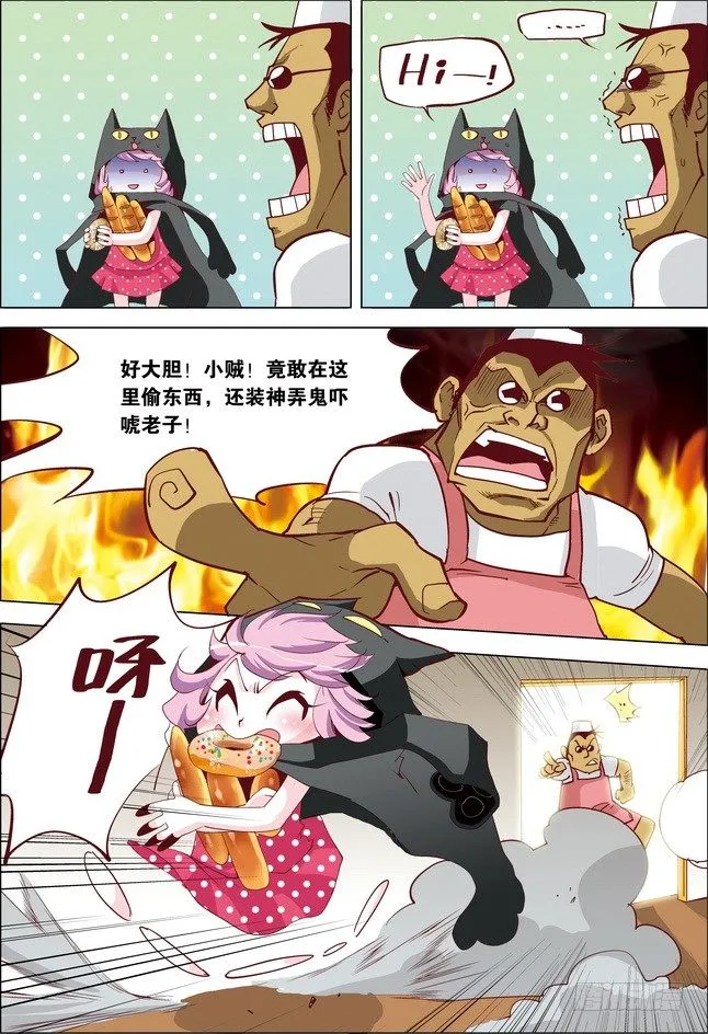 第14课 第10页