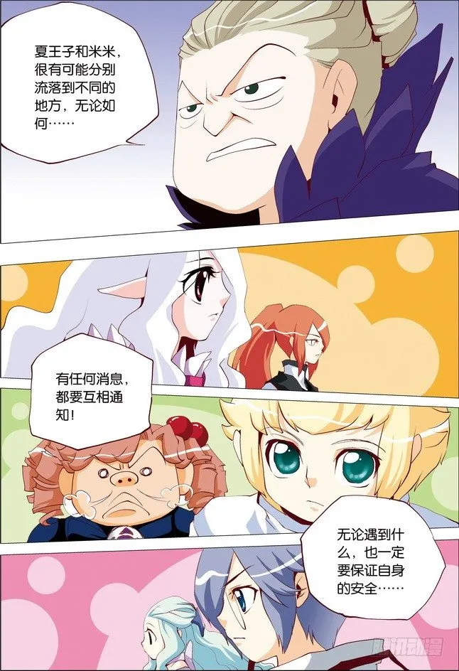 第14课 第17页