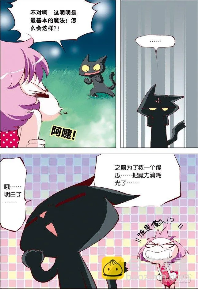 第13课 第9页