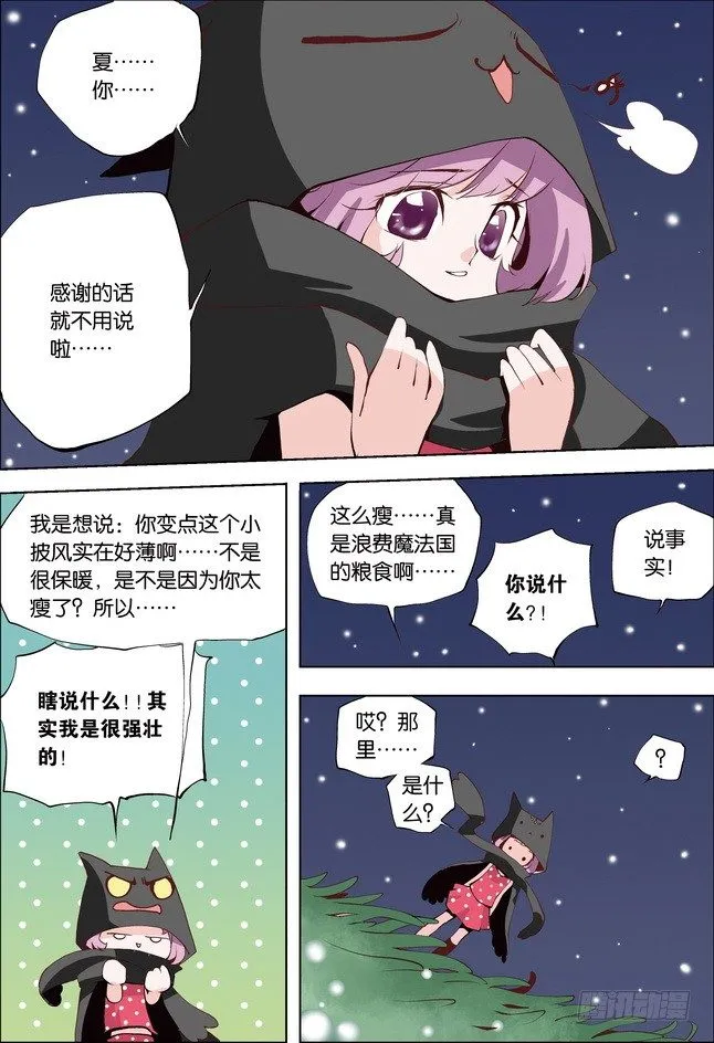 第13课 第11页