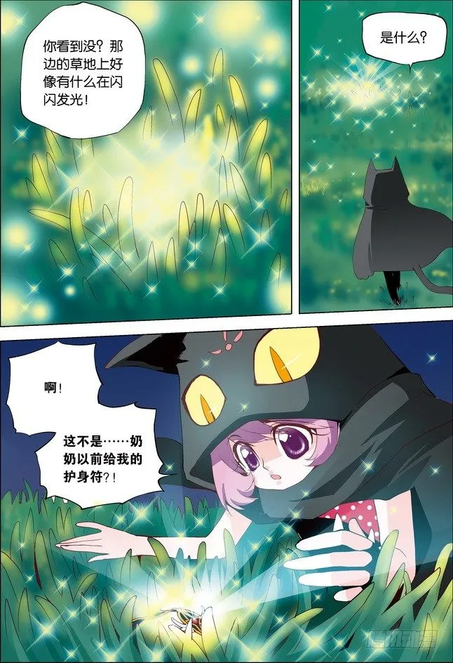 第13课 第12页