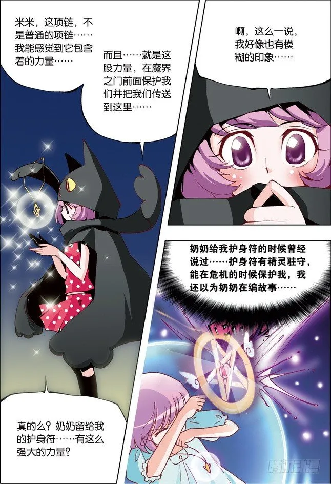 第13课 第14页