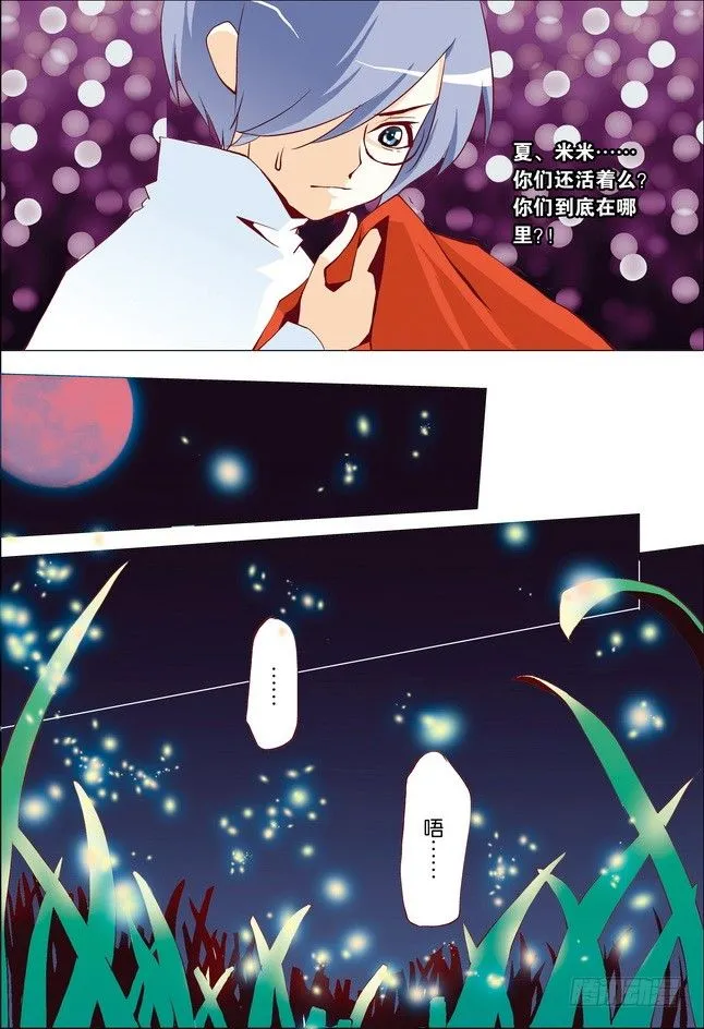 第12课 第4页