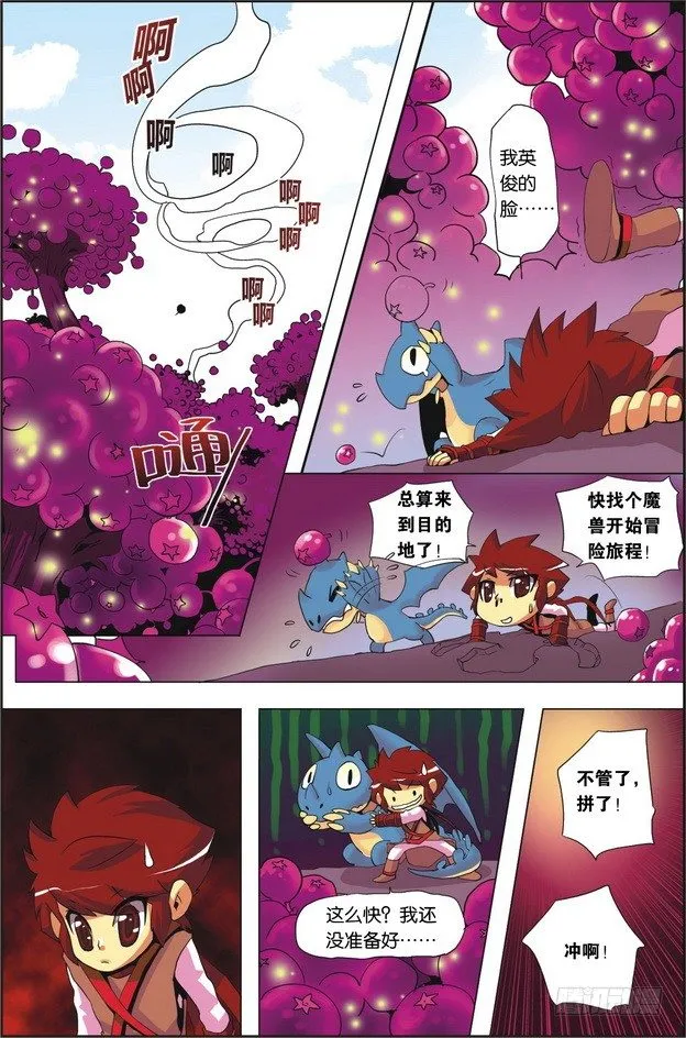 第01课 第5页