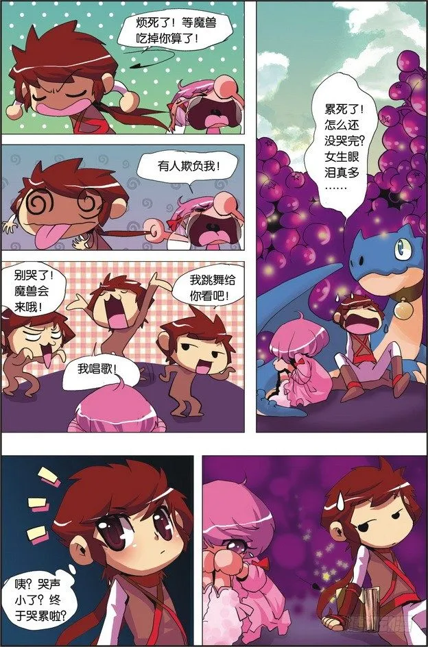 第01课 第9页