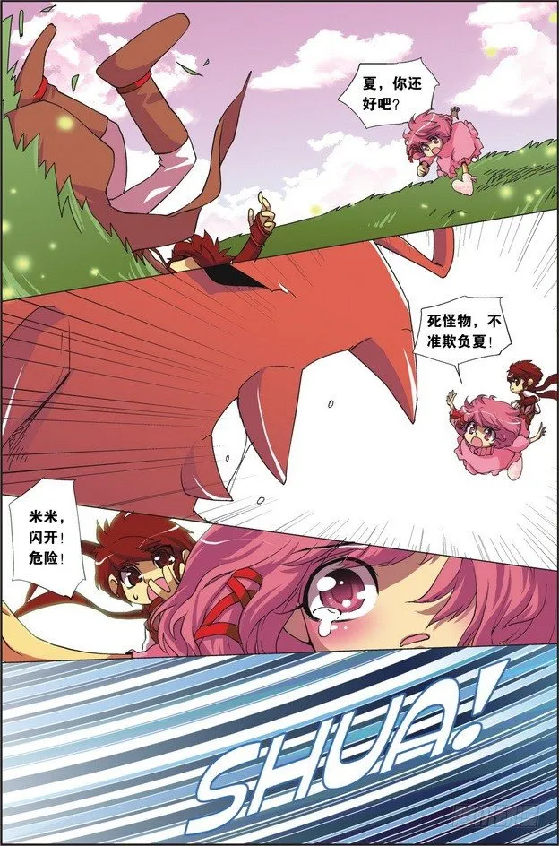 第02课 第2页
