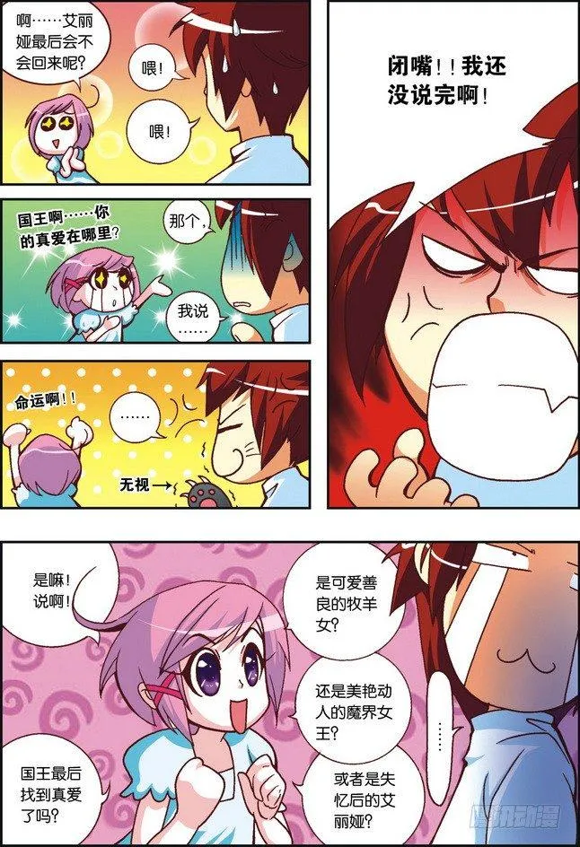 第03课 第11页