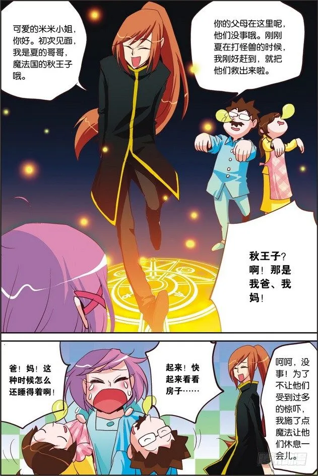 第04课 第18页