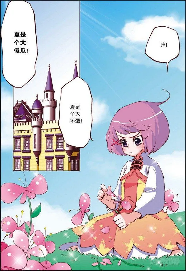 第06课 第3页
