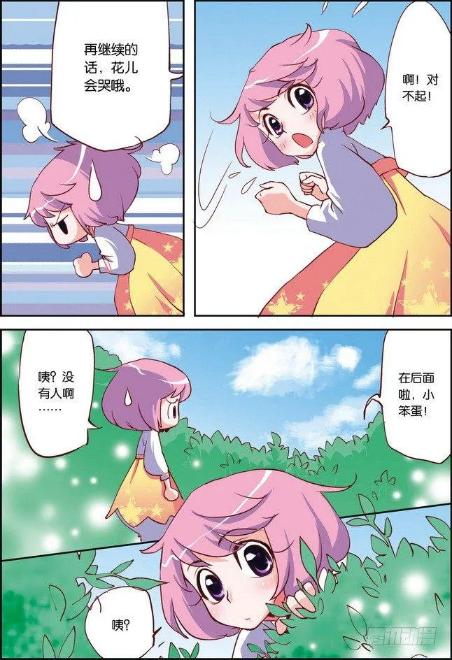 第06课 第5页