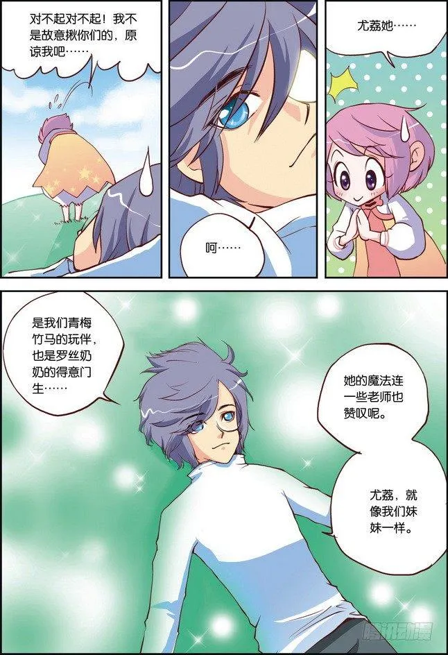 第06课 第10页