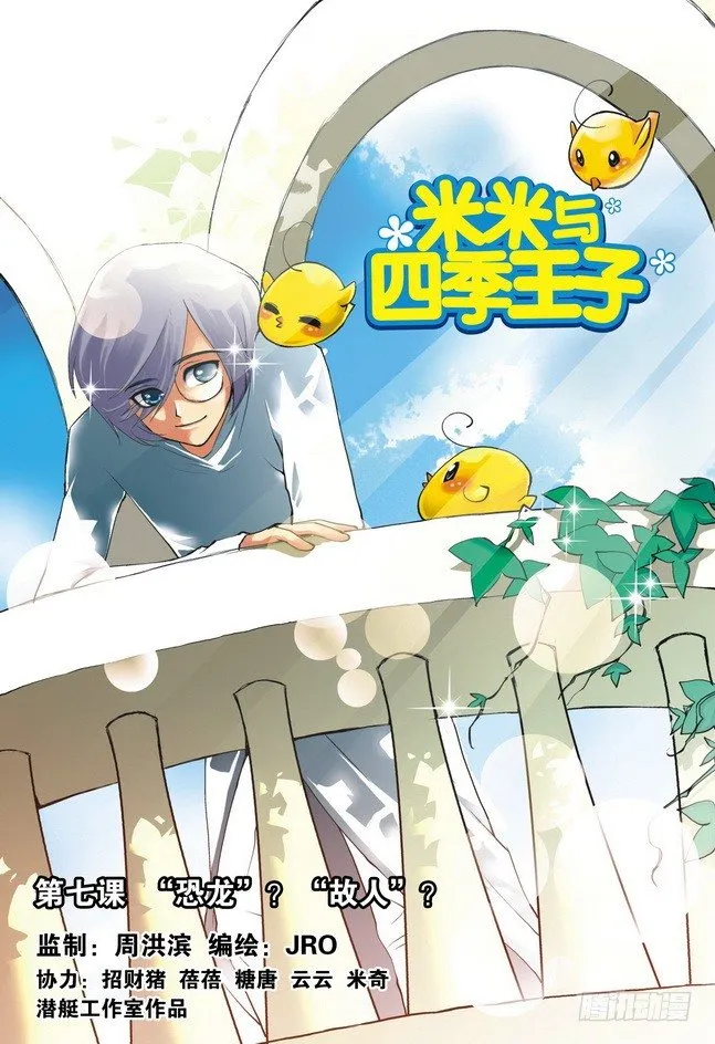 第07课 第1页