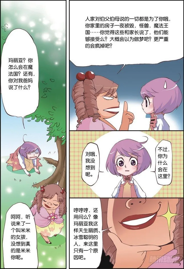 第07课 第6页