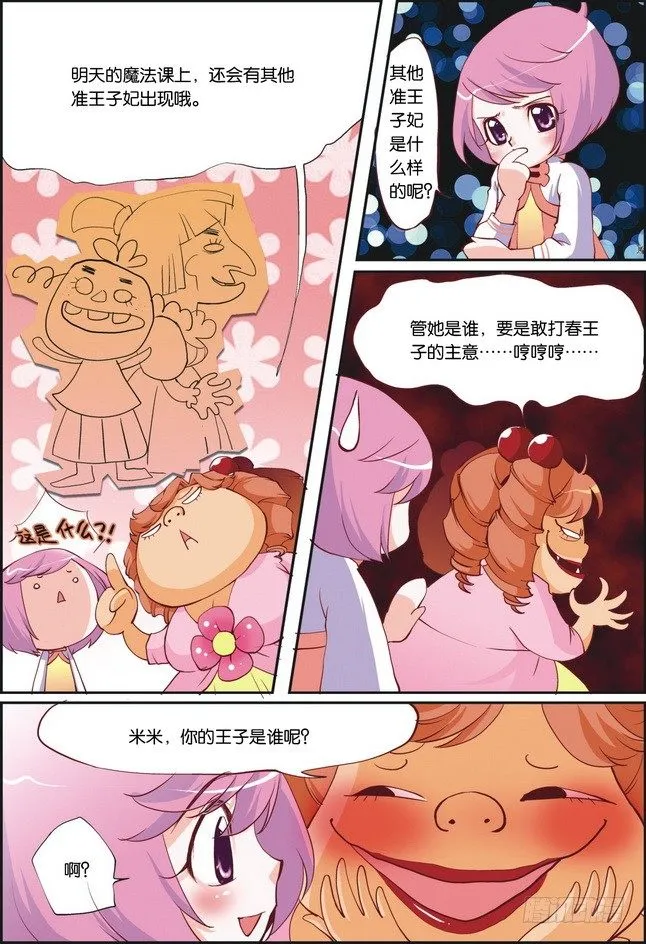 第07课 第12页