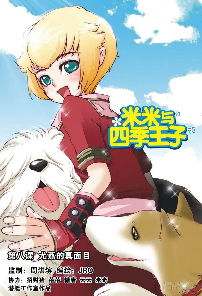 第08课 第1页