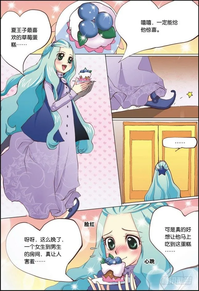 第08课 第2页