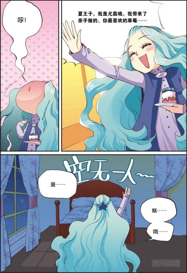 第08课 第3页
