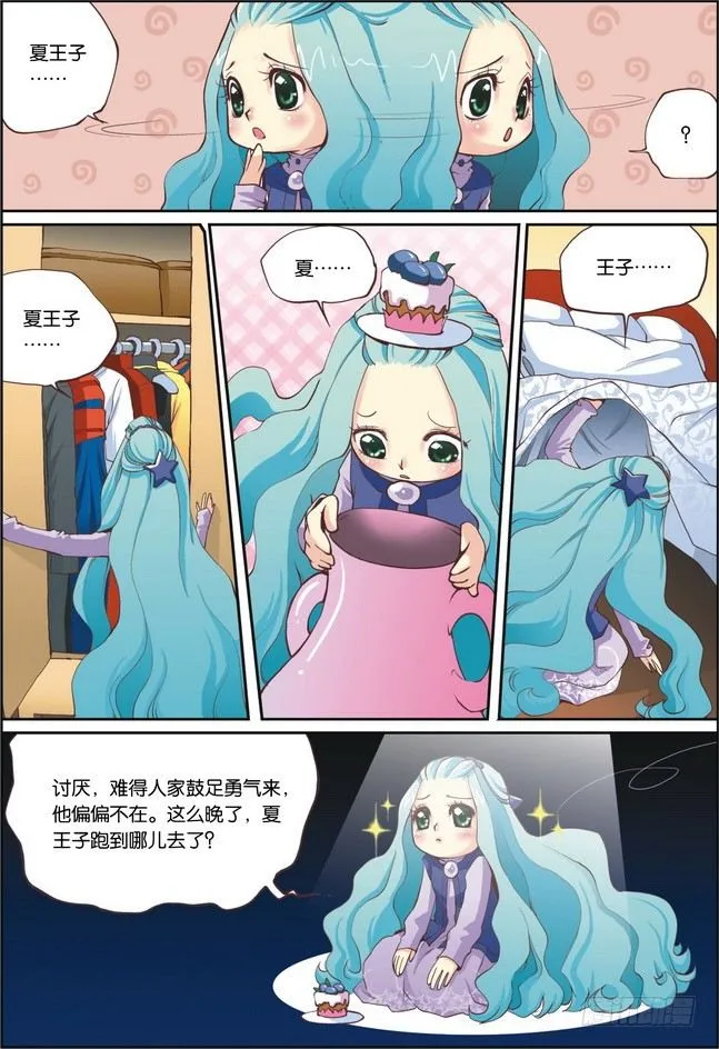 第08课 第4页
