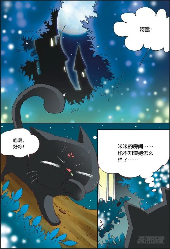 第08课 第6页
