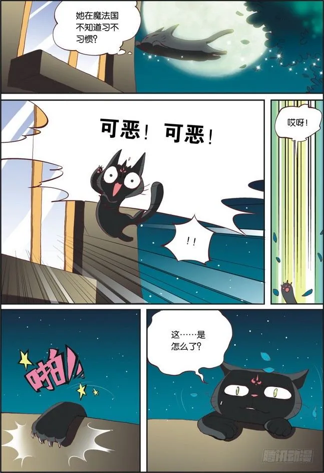 第08课 第7页