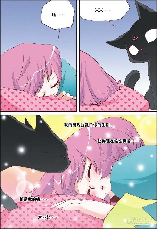 第08课 第12页