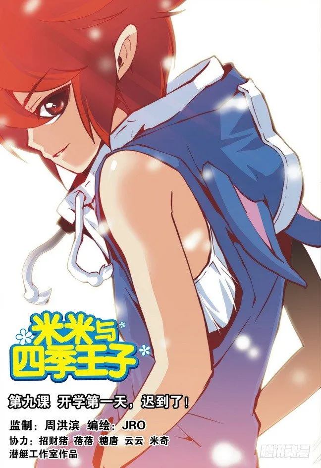第09课 第1页