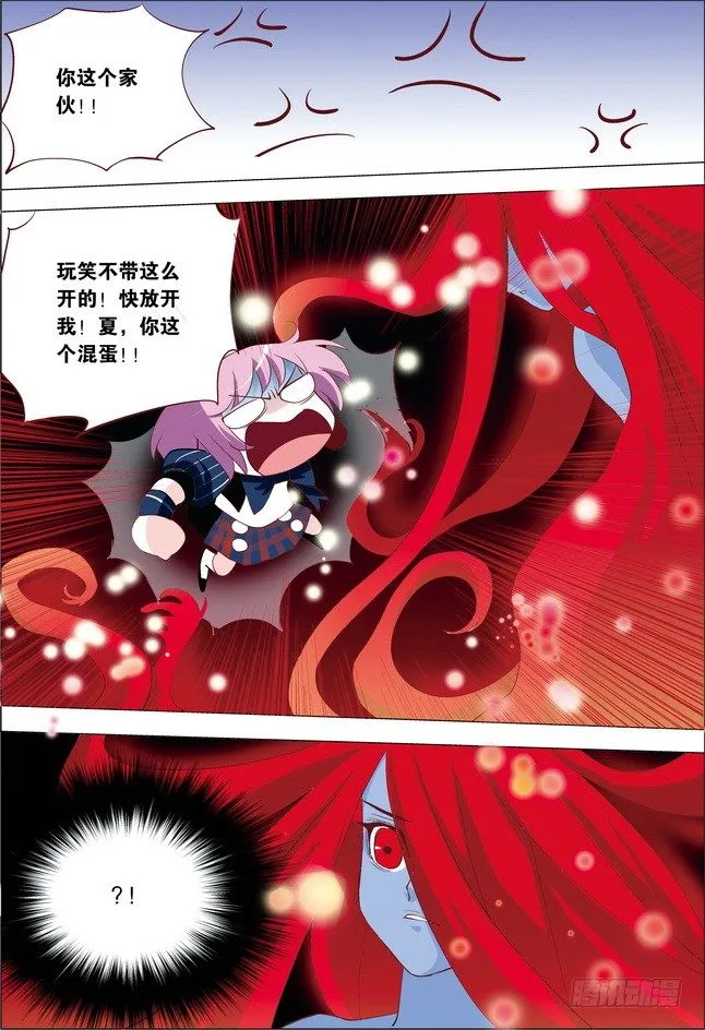第11课 第11页