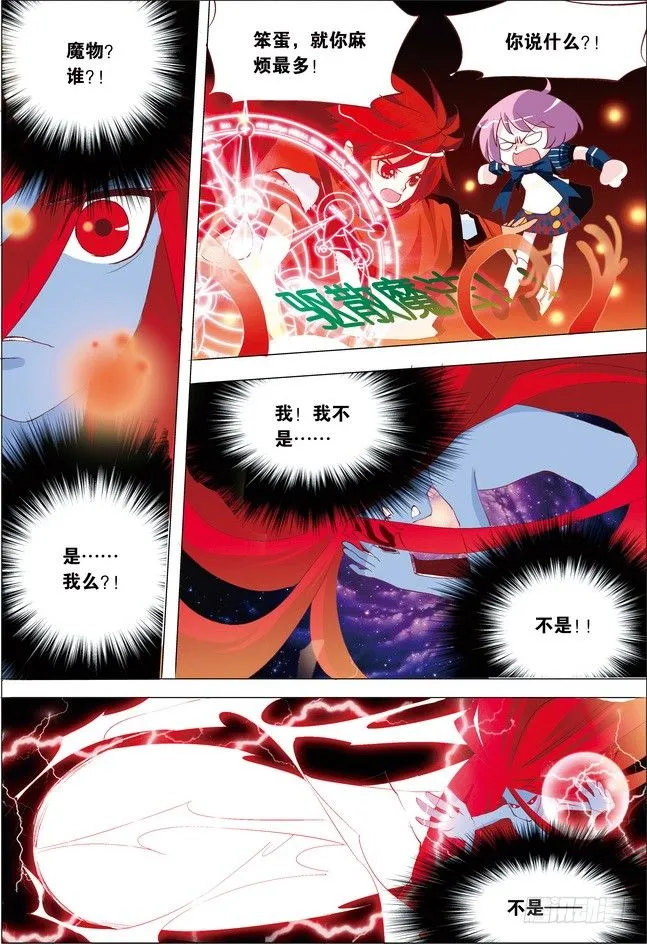 第11课 第13页