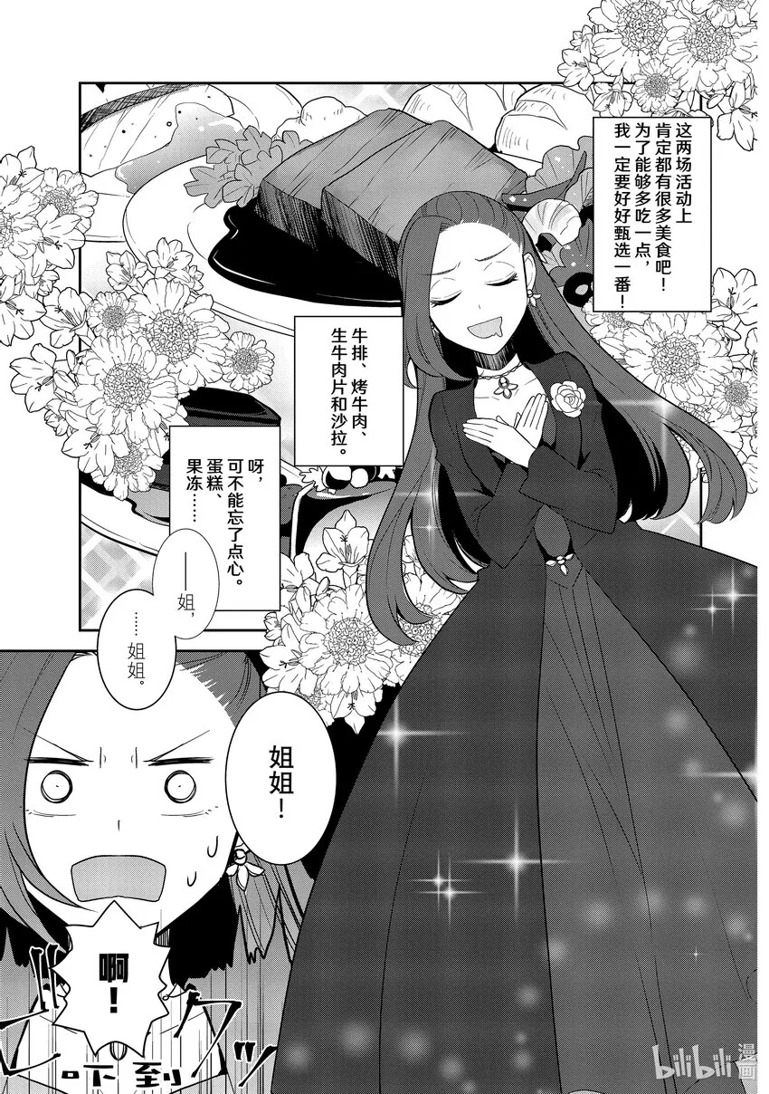 051 从魔法学园毕业① 第5页