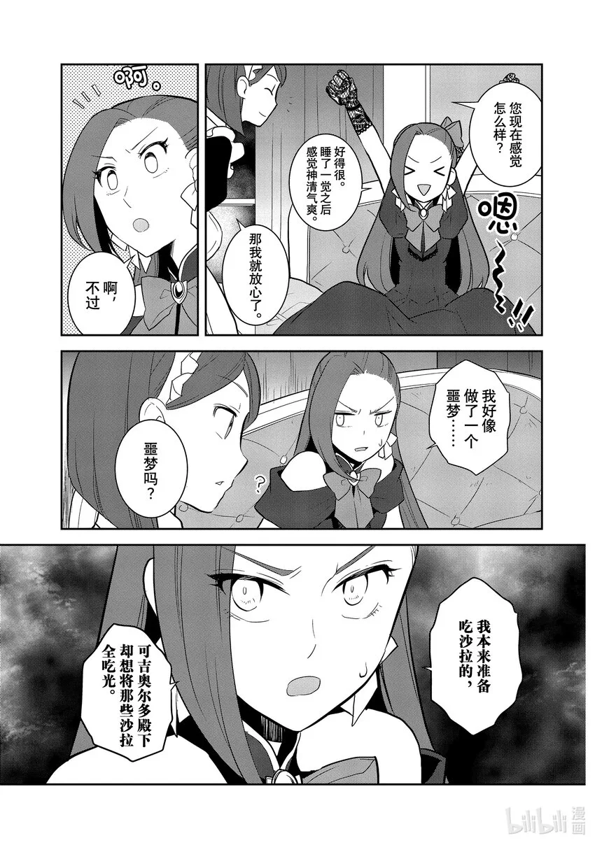 050 情敌登场⑤ 第7页