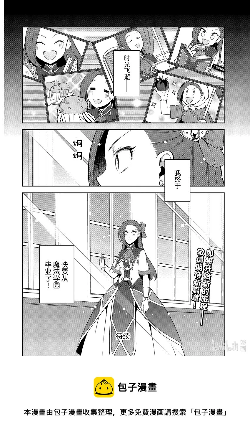 050 情敌登场⑤ 第14页