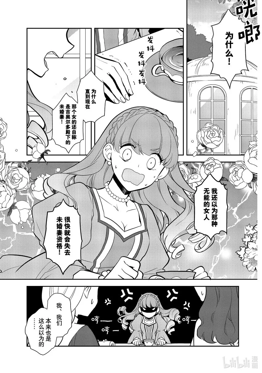 046 情敌登场① 第3页