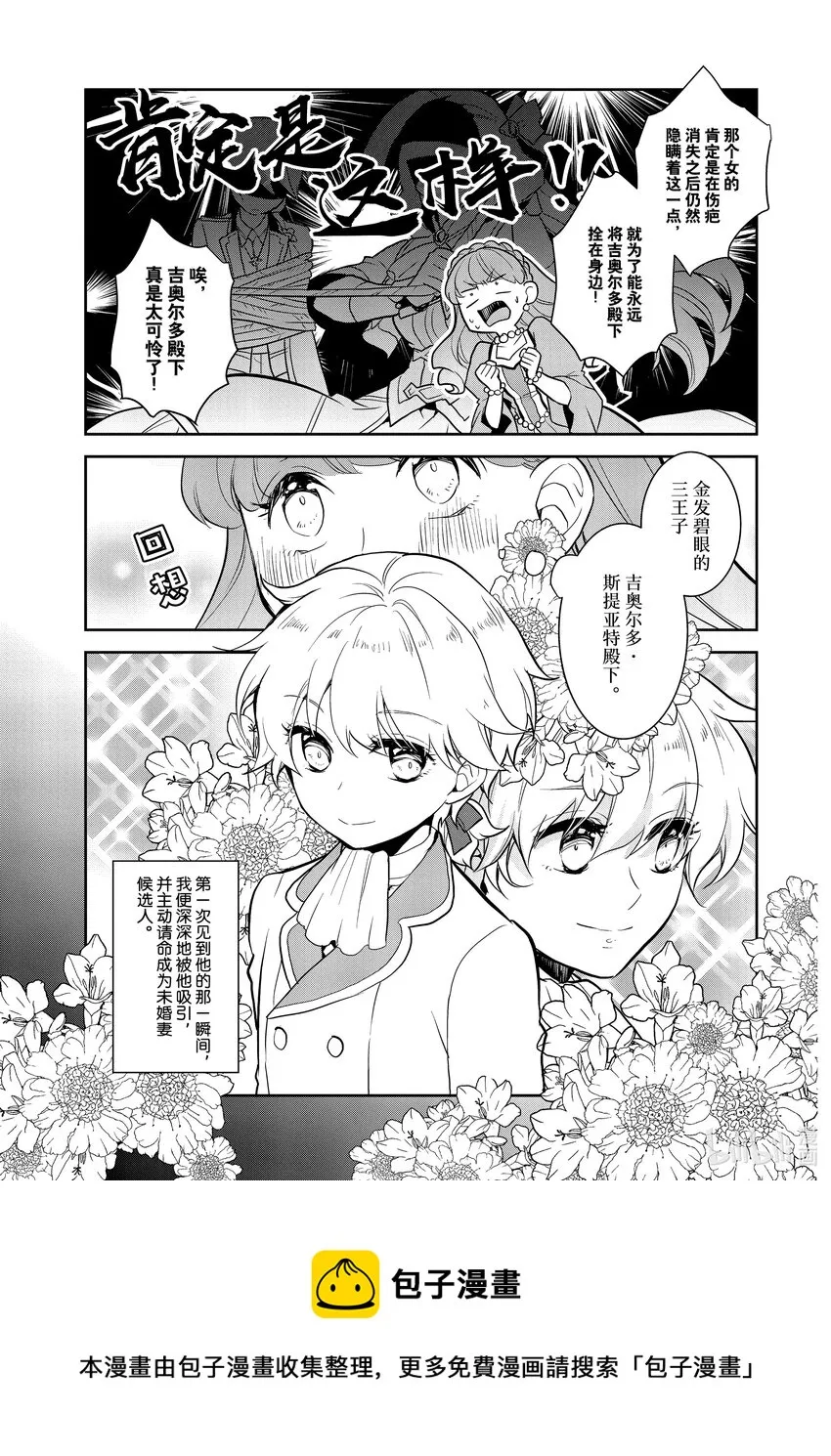 046 情敌登场① 第5页